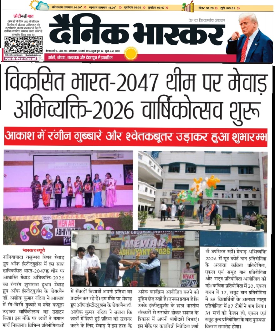 Dainik Bhaskar